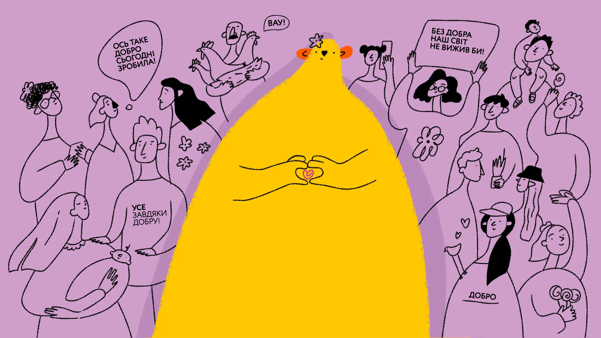 Dobro, the big yellow Generous Tuesday mascot, makes a heart with its hands among a crowd of people sharing good deeds, with Ukrainian speech bubbles and signs about kindness