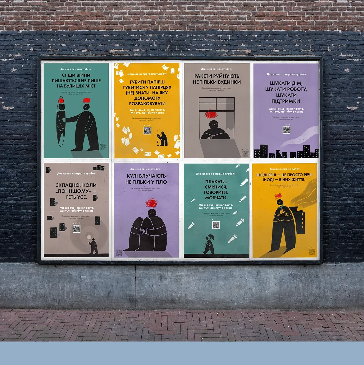 Eight illustrated Ukrainian posters on a brick-wall billboard, each showing Inner State facing a war trauma (destroyed homes, lost belongings, displacement, paperwork) with a support hotline and QR code